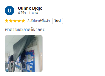 รีวิวลูกค้า SML 1